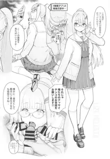 DOUJINKOL #1, 日本語