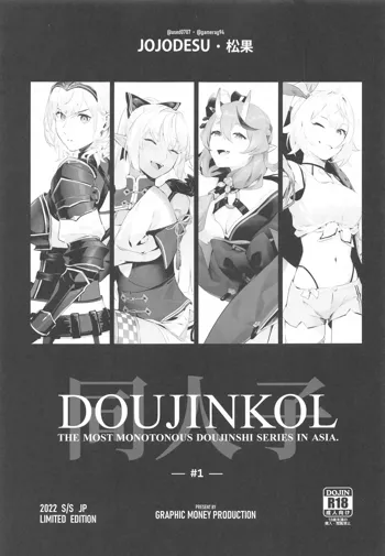 DOUJINKOL #1, 日本語