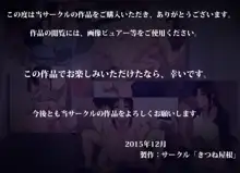 夫の知らない妻の一日, 日本語