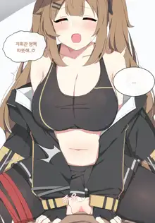 hk416 (decensored), 한국어