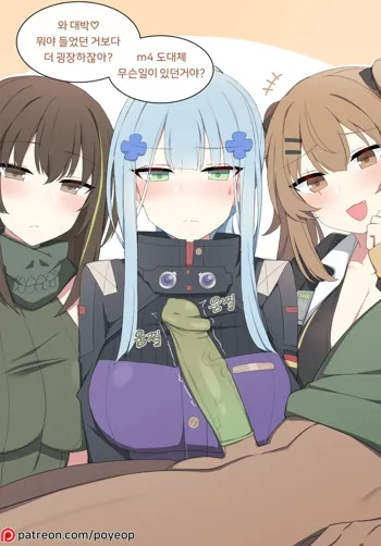 hk416 (decensored), 한국어