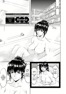 Sennou Netorare Tsuma Haruka (decensored), English