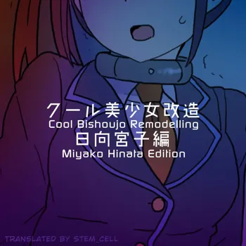 Cool Bishoujo Remodeling Ch19 - Miyako Hinata Edition, English