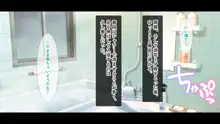 田舎の姪と中出し夏休み～二泊三日の帰省中、家で野外でヤリまくり！姪はエッチに興味津々なお年頃！～, 日本語