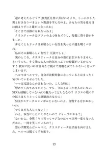 マイ・パーフェクト・ボーイフレンド〜ママはわたしの身代わり彼氏, 日本語