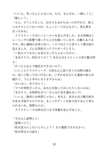 マイ・パーフェクト・ボーイフレンド〜ママはわたしの身代わり彼氏, 日本語