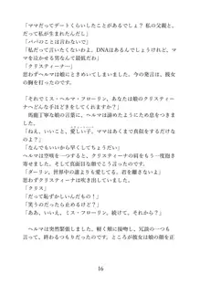 マイ・パーフェクト・ボーイフレンド〜ママはわたしの身代わり彼氏, 日本語