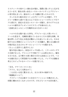 マイ・パーフェクト・ボーイフレンド〜ママはわたしの身代わり彼氏, 日本語