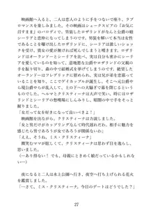 マイ・パーフェクト・ボーイフレンド〜ママはわたしの身代わり彼氏, 日本語