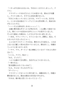 マイ・パーフェクト・ボーイフレンド〜ママはわたしの身代わり彼氏, 日本語