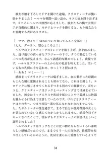 マイ・パーフェクト・ボーイフレンド〜ママはわたしの身代わり彼氏, 日本語