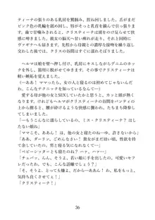 マイ・パーフェクト・ボーイフレンド〜ママはわたしの身代わり彼氏, 日本語