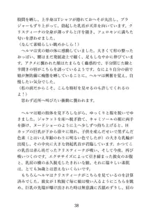 マイ・パーフェクト・ボーイフレンド〜ママはわたしの身代わり彼氏, 日本語