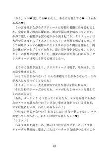 マイ・パーフェクト・ボーイフレンド〜ママはわたしの身代わり彼氏, 日本語