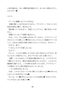 マイ・パーフェクト・ボーイフレンド〜ママはわたしの身代わり彼氏, 日本語