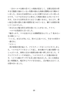 マイ・パーフェクト・ボーイフレンド〜ママはわたしの身代わり彼氏, 日本語