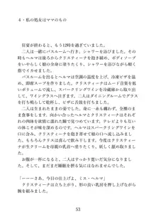 マイ・パーフェクト・ボーイフレンド〜ママはわたしの身代わり彼氏, 日本語