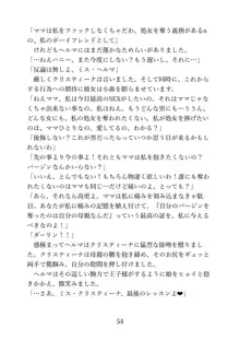 マイ・パーフェクト・ボーイフレンド〜ママはわたしの身代わり彼氏, 日本語