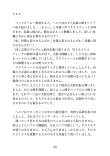 マイ・パーフェクト・ボーイフレンド〜ママはわたしの身代わり彼氏, 日本語