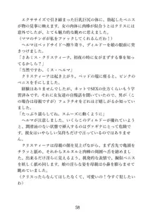 マイ・パーフェクト・ボーイフレンド〜ママはわたしの身代わり彼氏, 日本語