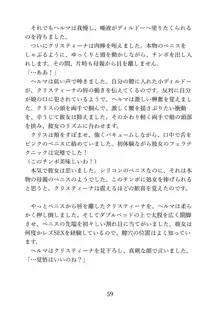 マイ・パーフェクト・ボーイフレンド〜ママはわたしの身代わり彼氏, 日本語