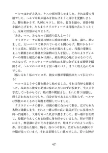 マイ・パーフェクト・ボーイフレンド〜ママはわたしの身代わり彼氏, 日本語