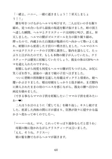 マイ・パーフェクト・ボーイフレンド〜ママはわたしの身代わり彼氏, 日本語