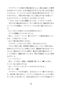 マイ・パーフェクト・ボーイフレンド〜ママはわたしの身代わり彼氏, 日本語