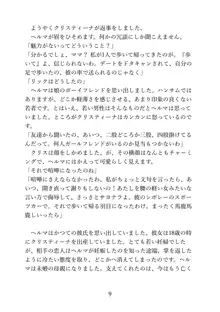 マイ・パーフェクト・ボーイフレンド〜ママはわたしの身代わり彼氏, 日本語