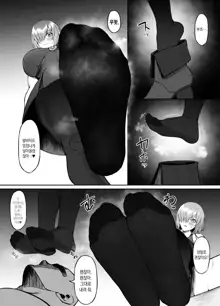 Lostbelt in Mash | 이문대 in 마슈, 한국어