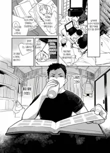 Doukyuusei Fuuzoku | 동급생풍속, 한국어