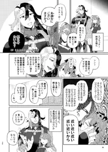 ]Karudea ni habakaru rinbo.[Fate/Grand Order), 日本語