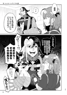 ]Karudea ni habakaru rinbo.[Fate/Grand Order), 日本語