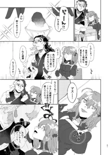 ]Karudea ni habakaru rinbo.[Fate/Grand Order), 日本語