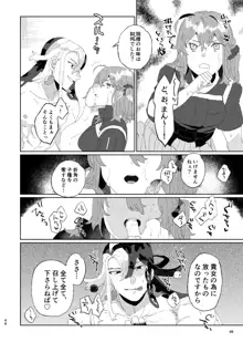 ]Karudea ni habakaru rinbo.[Fate/Grand Order), 日本語