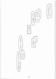 神様のいない月, 日本語