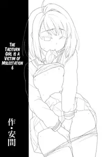 Mukuchi Shoujo no Chikan Higai 6, English