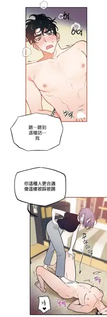 维持秘密的保安法 Ch.1-4, 中文