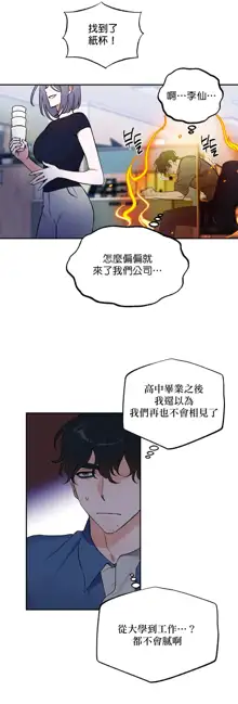 维持秘密的保安法 Ch.1-4, 中文