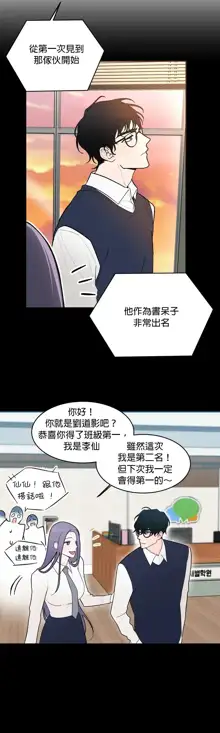 维持秘密的保安法 Ch.1-4, 中文