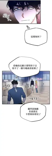 维持秘密的保安法 Ch.1-4, 中文