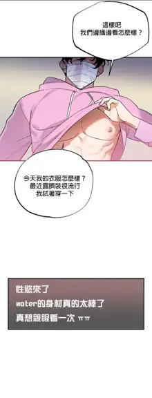 维持秘密的保安法 Ch.1-4, 中文