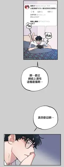 维持秘密的保安法 Ch.1-4, 中文