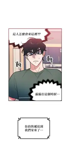 维持秘密的保安法 Ch.1-4, 中文