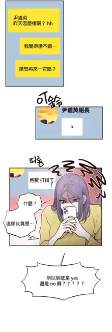 维持秘密的保安法 Ch.1-4, 中文