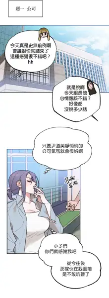 维持秘密的保安法 Ch.1-4, 中文