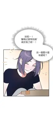 维持秘密的保安法 Ch.1-4, 中文