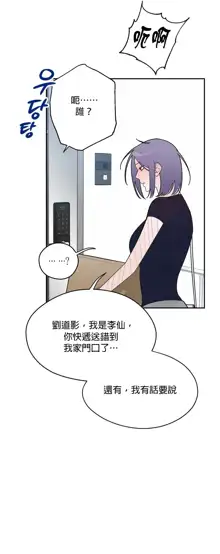 维持秘密的保安法 Ch.1-4, 中文