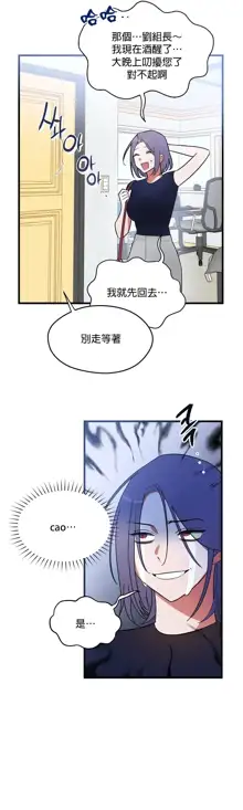 维持秘密的保安法 Ch.1-4, 中文