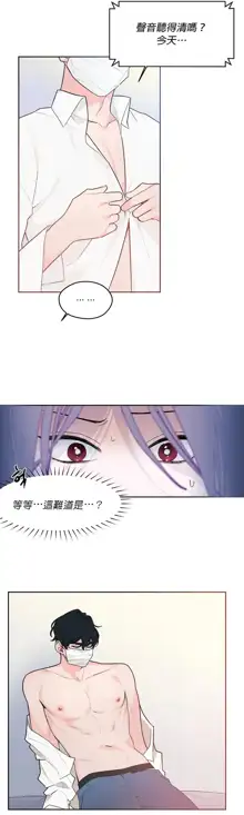 维持秘密的保安法 Ch.1-4, 中文